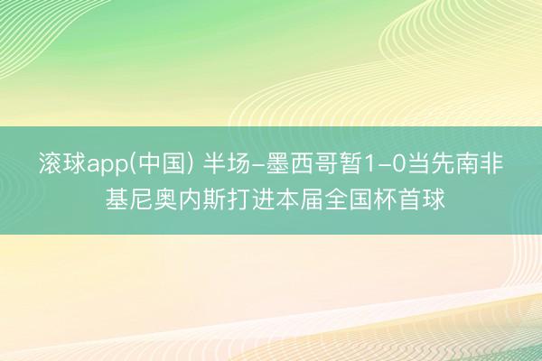 滚球app(中国