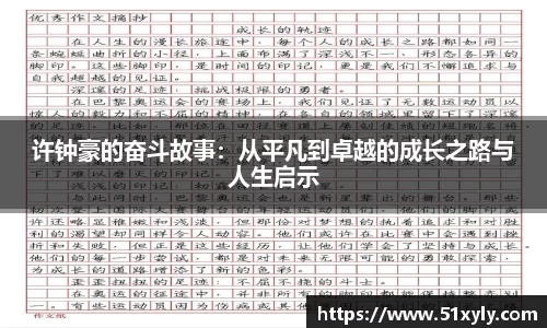 易游体育