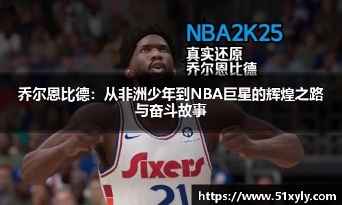 易游体育官网