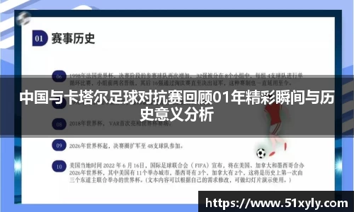 易游体育